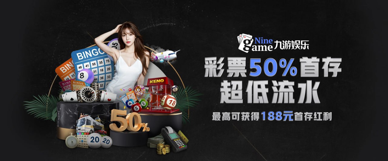 九游体育 (中国)官方网站 - 9 SPORTS